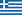 Description: Description: http://upload.wikimedia.org/wikipedia/commons/thumb/5/5c/Flag_of_Greece.svg/22px-Flag_of_Greece.svg.png